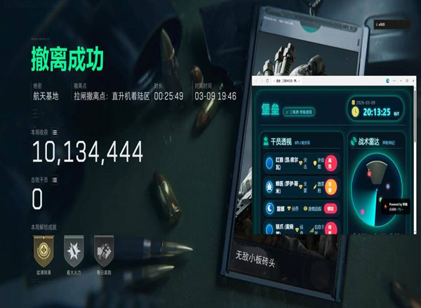 不断触三角洲辅助器透视自瞄效果