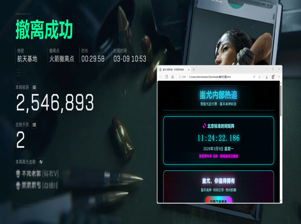 不断触三角洲辅助器软件效果